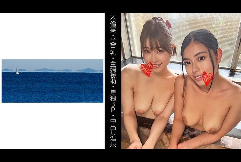 467shinki-138出軌妻子.美麗巨乳.猥瑣3P性愛之交.在溫泉性愛中射精S小姐&amp;E小姐 - AV大平台 - 中文字幕，成人影片，AV，國產，線上看