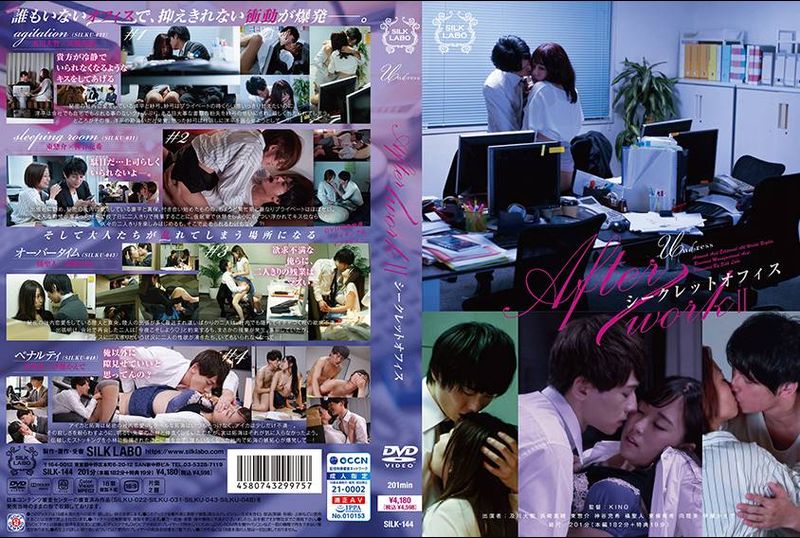 SILK-144[VIP會員點播] 下班後II秘密辦公室 - AV大平台 - 中文字幕，成人影片，AV，國產，線上看