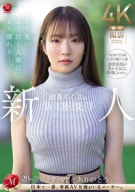 JUQ-746新人横峯惠30歲 AV DEBUT 常笑常哭的人妻，常濕常潤―。 - AV大平台 - 中文字幕，成人影片，AV，國產，線上看