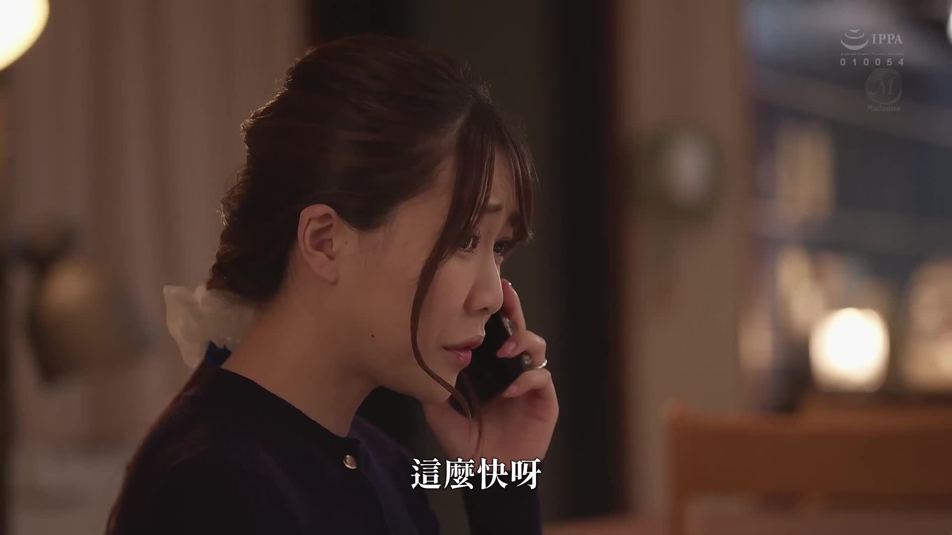 「現在就要回家了...。」從收到聯絡到丈夫回家的短暫時間內的穿衣NTR 一乃葵 - AV大平台 - 中文字幕，成人影片，AV，國產，線上看