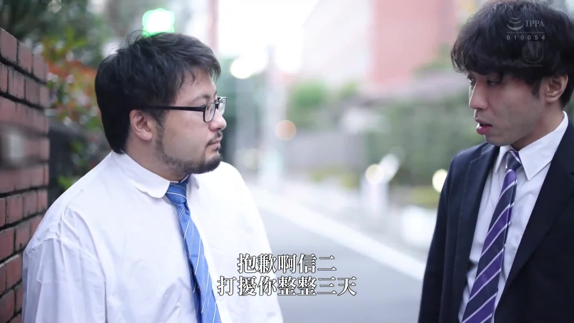 麥當娜專屬第二彈！！內射解禁！！被丈夫的親友懷孕的我 橫峯惠 - AV大平台 - 中文字幕，成人影片，AV，國產，線上看