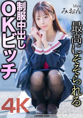 MNSE-056最高にそそられる制服中出しOKビッチ みおん 桜木美音 - AV大平台 - 中文字幕，成人影片，AV，國產，線上看