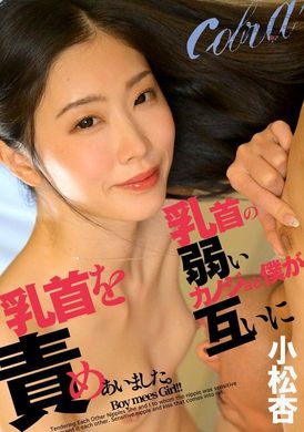 WPSL-386乳首の弱いカノジョと僕が、互いに乳首を責めあいました。 小松杏 - AV大平台 - 中文字幕，成人影片，AV，國產，線上看