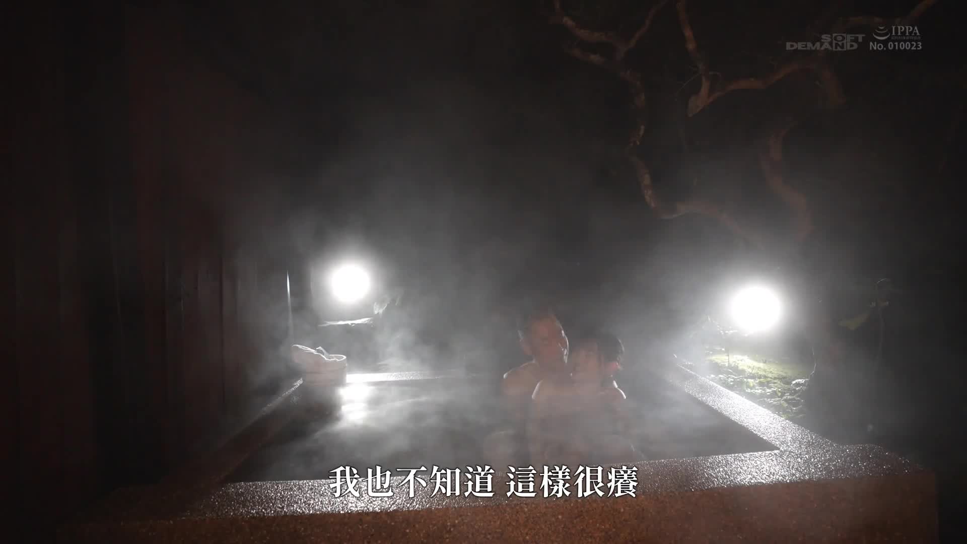 【沉溺在大叔肉棒】神戸美麗大學生隱瞞男友無套抽插6發2日！被寢取中出溫泉旅行 靜香 21歳 - AV大平台 - 中文字幕，成人影片，AV，國產，線上看