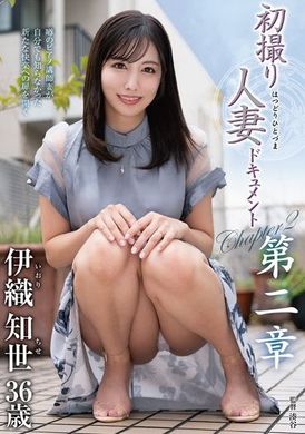 JURA-118初撮り人妻ドキュメント第二章 伊織知世 - AV大平台 - 中文字幕，成人影片，AV，國產，線上看