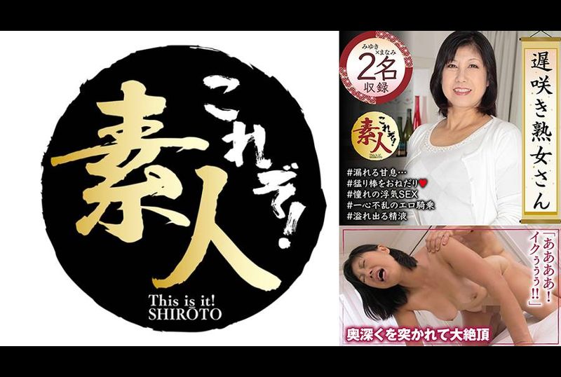 KRS-278遅咲き熟女さん 見たくないですか？ 地味なおばさんのどエロい姿38 - AV大平台 - 中文字幕，成人影片，AV，國產，線上看