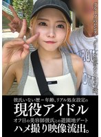 EINAV-011沒有男友的歷史 = 年齡，真實處女設定的現役偶像休假時和美容師男友的遊樂園約會私密照片曝光。 - AV大平台 - 中文字幕，成人影片，AV，國產，線上看