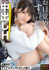 300MIUM-1193【無邪気地早晨生活擺弄】在家放鬆、沒穿胸罩的女友，穿著室內服裝和素顏，在一起貪婪地享受。只對我展示的笑容、女性面孔、高潮表情…。和美麗身材的女友度過溫馨的星期五。不妨虛擬體驗人生中最幸福的時光嗎？晚上欣賞她從浴室走出來的美麗身體，早晨用晨勃陽具刺激她的子宮口不停地讓她高潮。秘密情侶的自拍投稿【 半同居... - AV大平台 - 中文字幕，成人影片，AV，國產，線上看