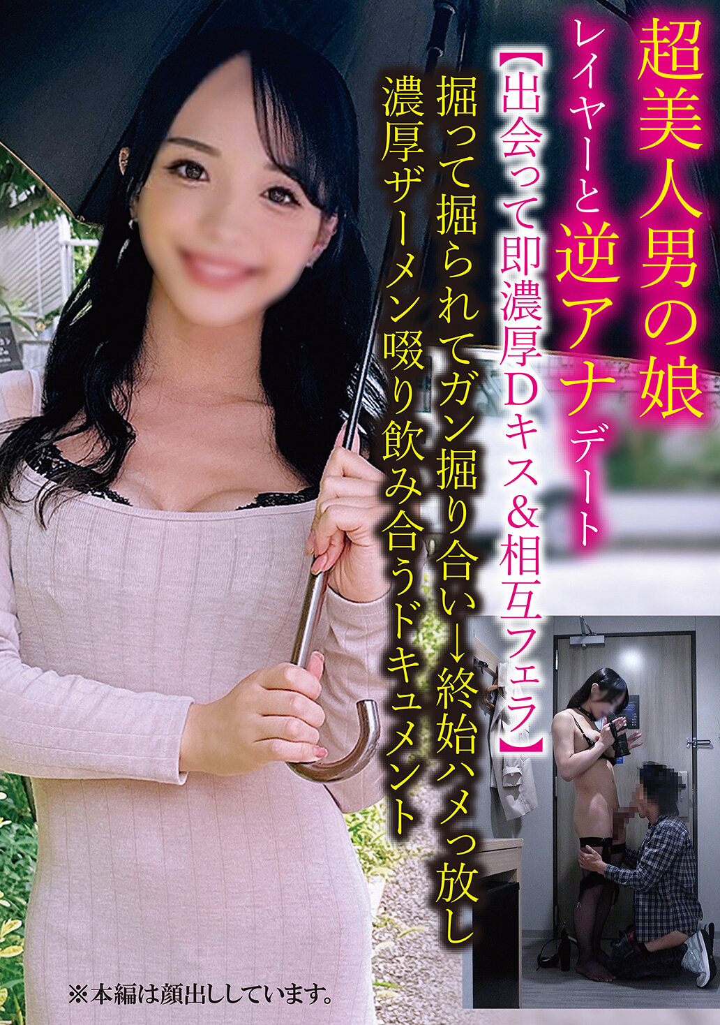 TPNS-025超美人男孩之女coser與反方向約會【見面即深情D吻＆互相口交】互相舔舐抽插直到盡興→始終無底破綻濃厚精液交錯濃情飲解的紀錄 - AV大平台 - 中文字幕，成人影片，AV，國產，線上看