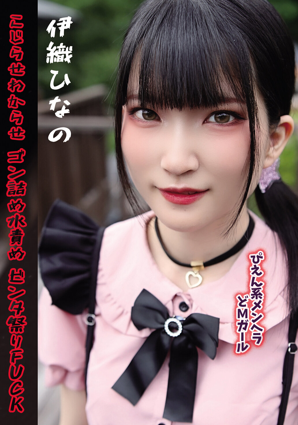 GUPP-031皮諾系焦慮女孩，迷戀虐待調教，水責傲慢輪姦，伊織雛乃 - AV大平台 - 中文字幕，成人影片，AV，國產，線上看