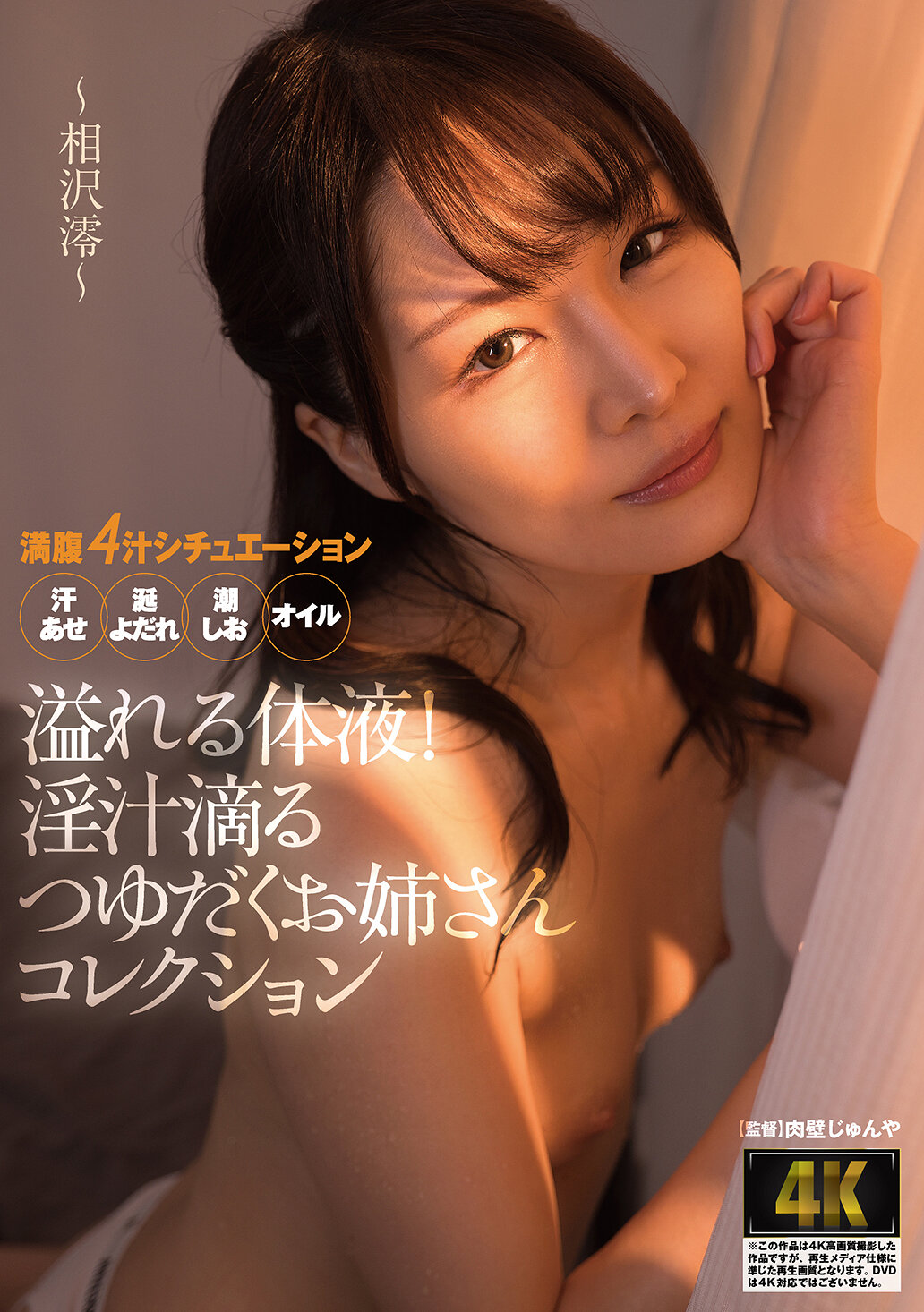AGAV-136溢れる体液！淫汁滴るつゆだくお姉さんコレクション ～相沢澪～ - AV大平台 - 中文字幕，成人影片，AV，國產，線上看