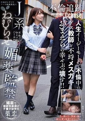 SORA-513[VIP會員點播] J式催眠催情禁閉，輕鬆生活，一個有外遇的下流老師和一個淘氣的小傢伙，我要毀掉你的幸福！ ！ 【外遇追蹤】 - AV大平台 - 中文字幕，成人影片，AV，國產，線上看