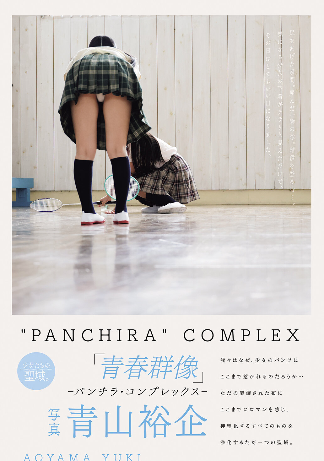 PFES-100青年團體肖像 - Panchira 情結 - - AV大平台 - 中文字幕，成人影片，AV，國產，線上看