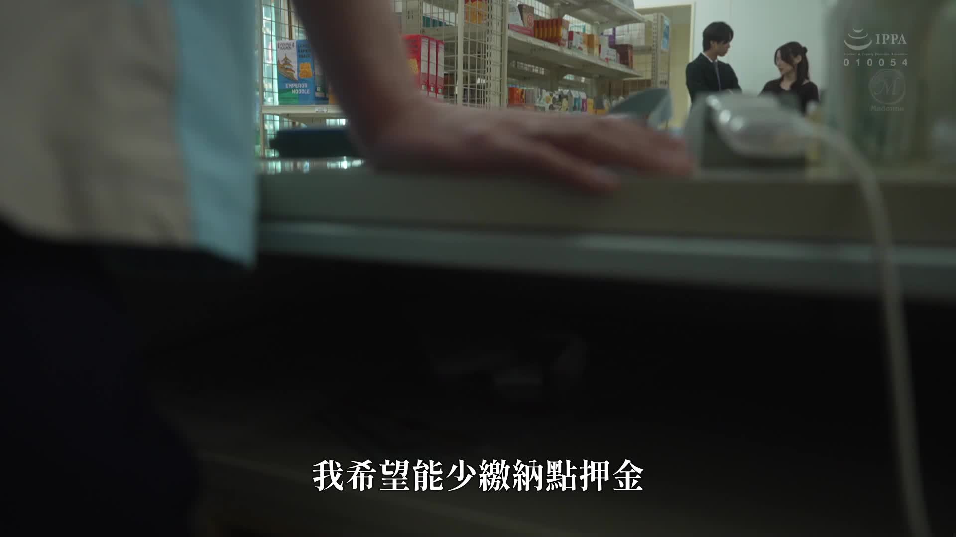 在營業時，他們一直被侵犯著...。為了保護店鋪，便捨身獻出的便利店兼職妻子在店內提供性服務。廣瀨百合 - AV大平台 - 中文字幕，成人影片，AV，國產，線上看