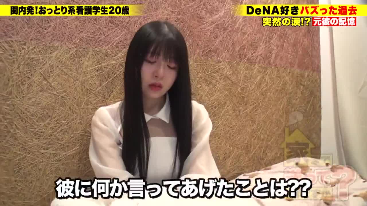 Enako/20歲/護理系學生 - AV大平台 - 中文字幕，成人影片，AV，國產，線上看