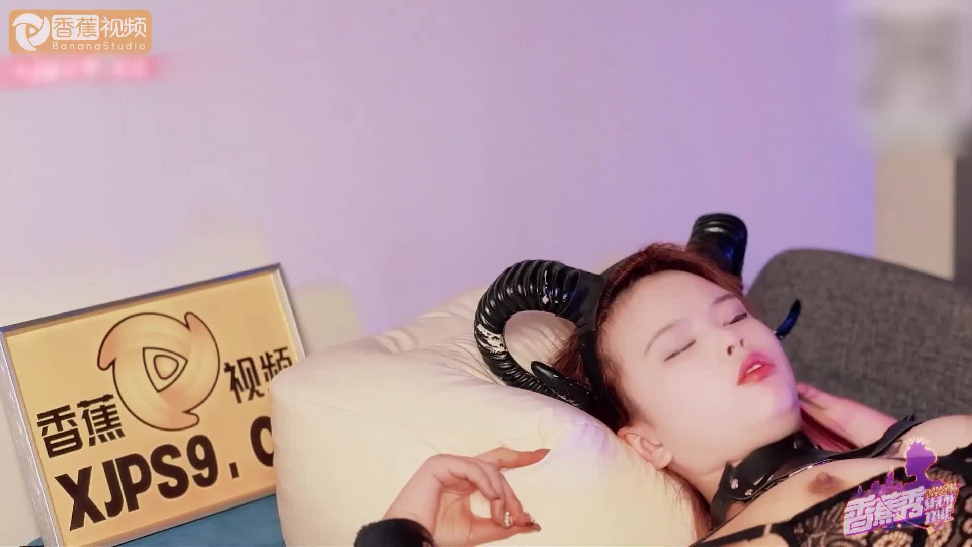 香蕉秀 xjx-281 性感魅魔夜襲肥宅把持不住 - AV大平台 - 中文字幕，成人影片，AV，國產，線上看