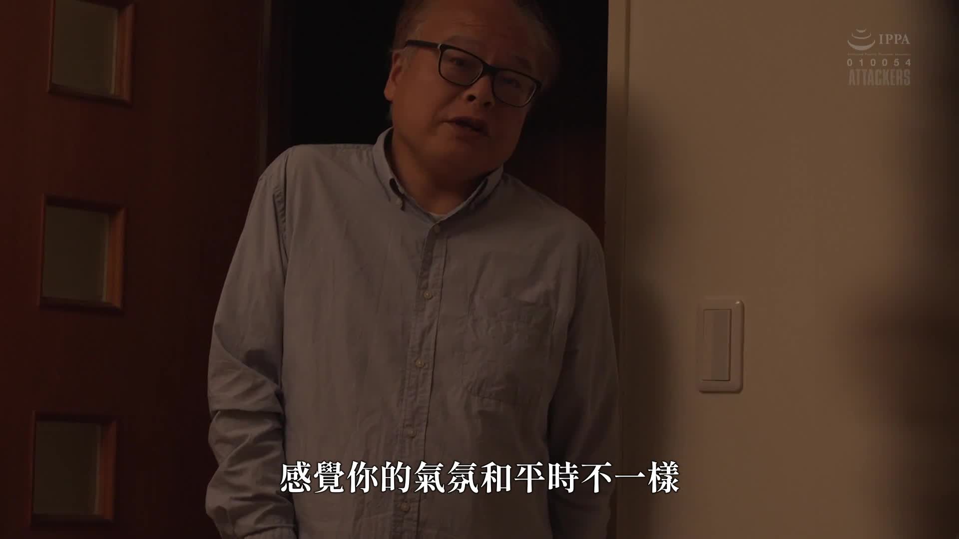 在受傷的父親面前被侵犯的我。武藤彩香 - AV大平台 - 中文字幕，成人影片，AV，國產，線上看