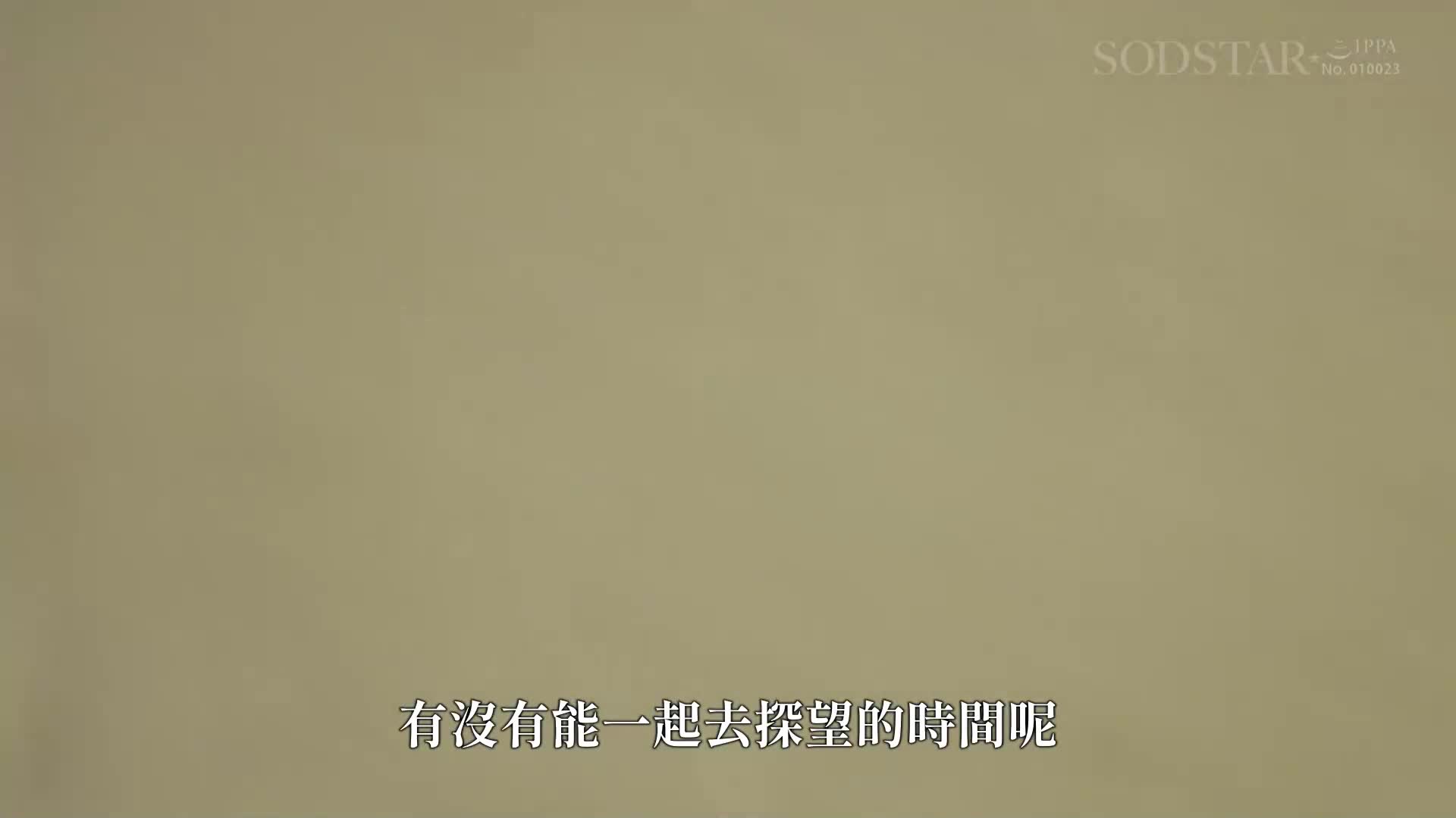 北關東：丈夫住院期間，輕輕奢華的溫和不良妻子夏目響被束縛飼養，帶著明顯的小褶皺被浮出的絨布衫 - AV大平台 - 中文字幕，成人影片，AV，國產，線上看