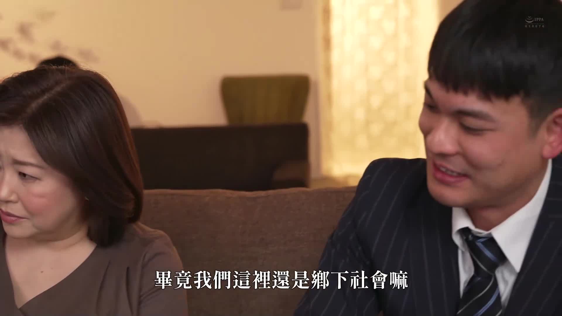 在鎮上協會的聚會中，寺島志保 - AV大平台 - 中文字幕，成人影片，AV，國產，線上看