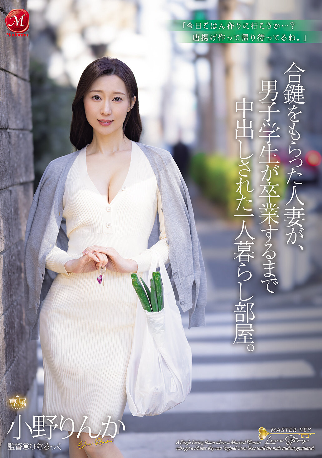 JUR-430一位已婚女士收到了鑰匙，直到男學生畢業為止，她的獨居公寓被內射。小野梨花 - AV大平台 - 中文字幕，成人影片，AV，國產，線上看