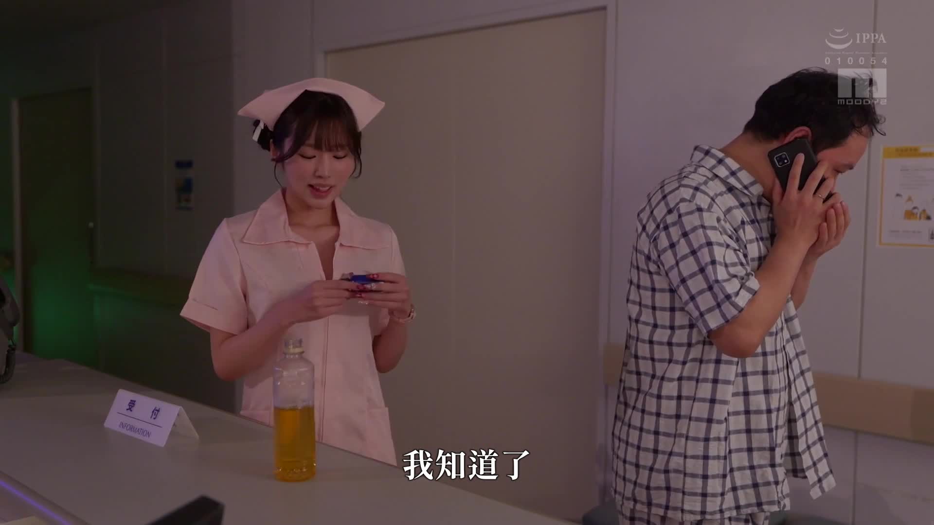 深夜值班時，性慾高漲的淫蕩護士追著服用勃起藥的患者陰莖，直到早晨才停止口交20次射精。新井里真 - AV大平台 - 中文字幕，成人影片，AV，國產，線上看