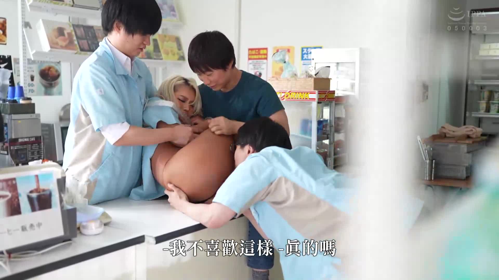 沒有動力...態度最糟...但臉和身體卻是最棒的妹妹工作。在心愛的男友面前被陰沉的男生插入的悲慘NTR強暴。瀨那瑠美奈 - AV大平台 - 中文字幕，成人影片，AV，國產，線上看