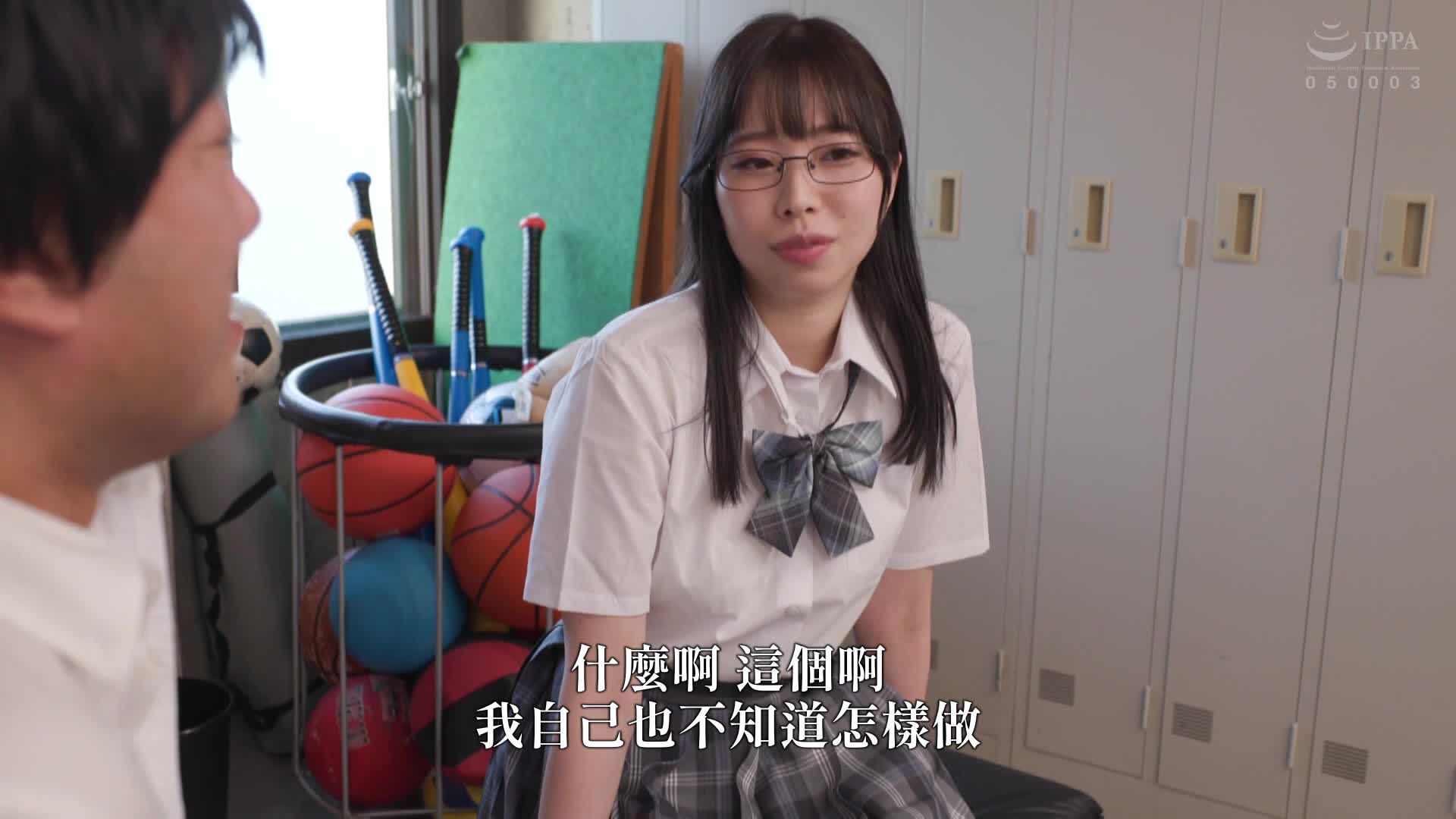 絕對無懈可擊的高壓眼鏡優等生女孩暗地裡被叫去進行色情行為，神展開！？看起來無法想像的粗俗技巧帶來奇蹟的初次性經驗...但身體相性絕佳，展現從未見過的表情瘋狂高潮內射性交！！ - AV大平台 - 中文字幕，成人影片，AV，國產，線上看