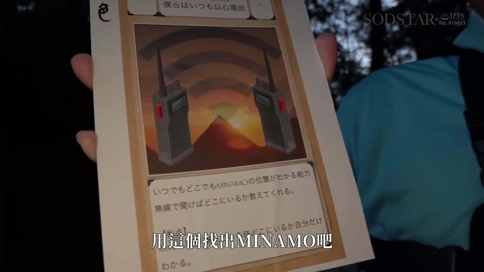 追赶MINAMO！汗水与泪水的大追踪性爱 颜射总计29次！不知不觉间大量暴射解禁SP - AV大平台-中文字幕,成人影片,AV,国产,线上看