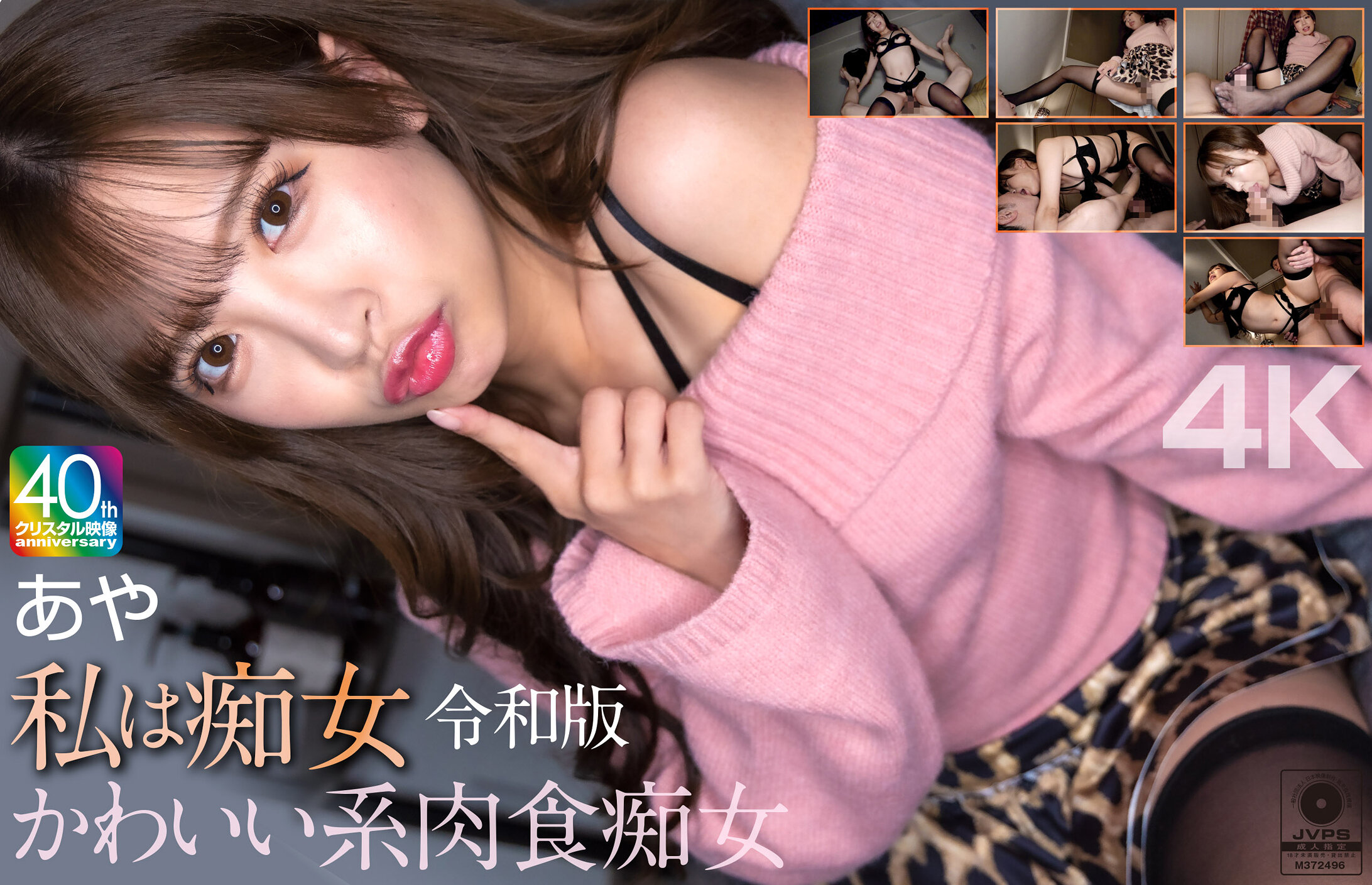 MNSE-061我是痴女 令和版 可愛系肉食痴女 小那海綾 - AV大平台 - 中文字幕，成人影片，AV，國產，線上看