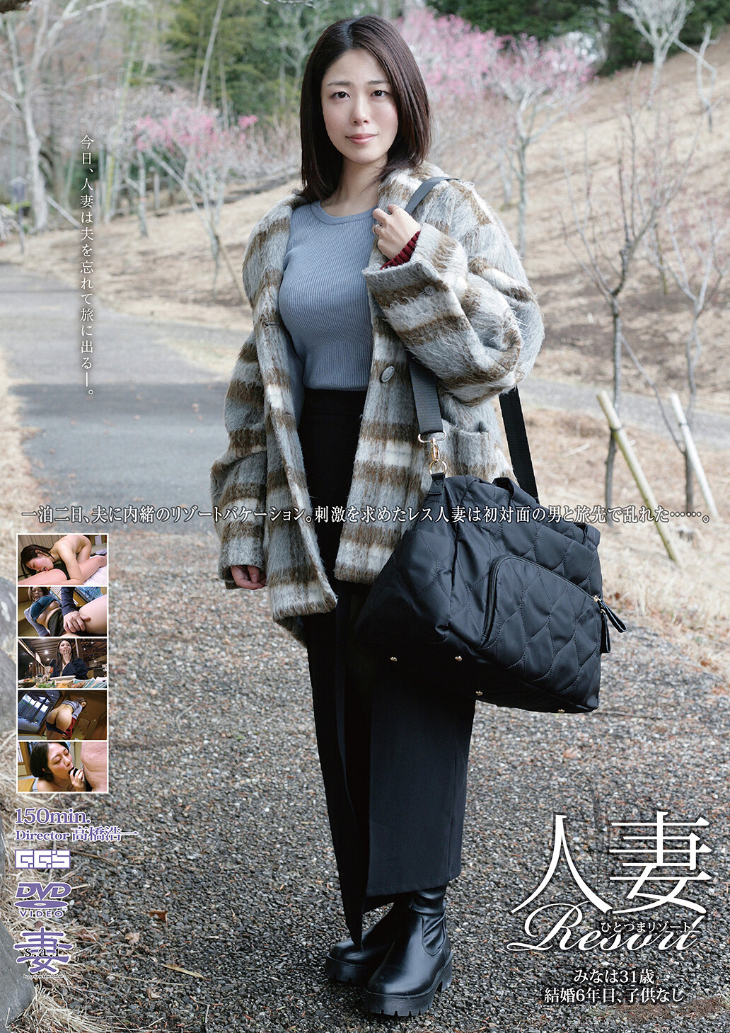 GBSA-091人妻度假勝地，美奈31歲 - AV大平台 - 中文字幕，成人影片，AV，國產，線上看