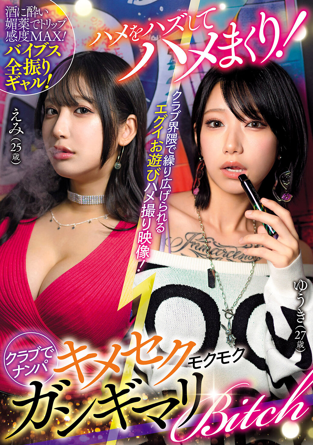 AVSA-393放下套路，開始瘋狂做愛！在夜店搭訕搞搞，淫蕩妓女發狂 - AV大平台 - 中文字幕，成人影片，AV，國產，線上看