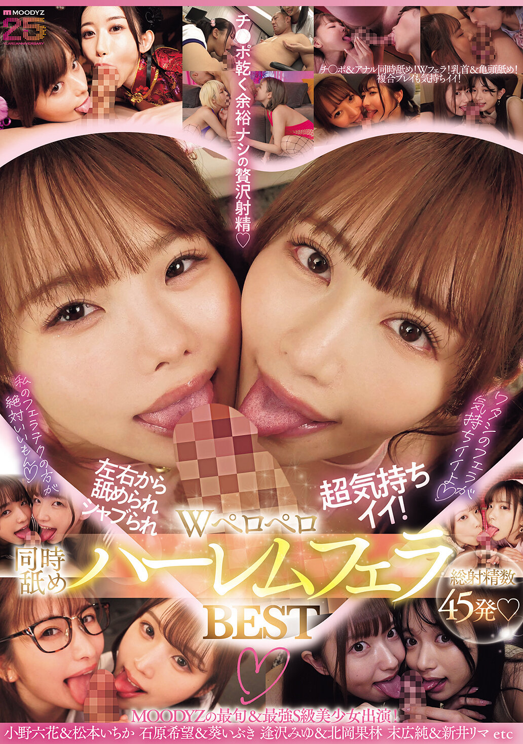 MIZD-476左右被舔舐和吸舔感覺超爽!雙人同時舔舐的後宮口交最佳。 - AV大平台 - 中文字幕,成人影片,AV,國產,線上看 MIZD-476左右被舔舐和吸舔感覺超爽!雙人同時舔舐的後宮口交最佳。 - AV大平台 - 中文字幕,成人影片,AV,國產,線上看