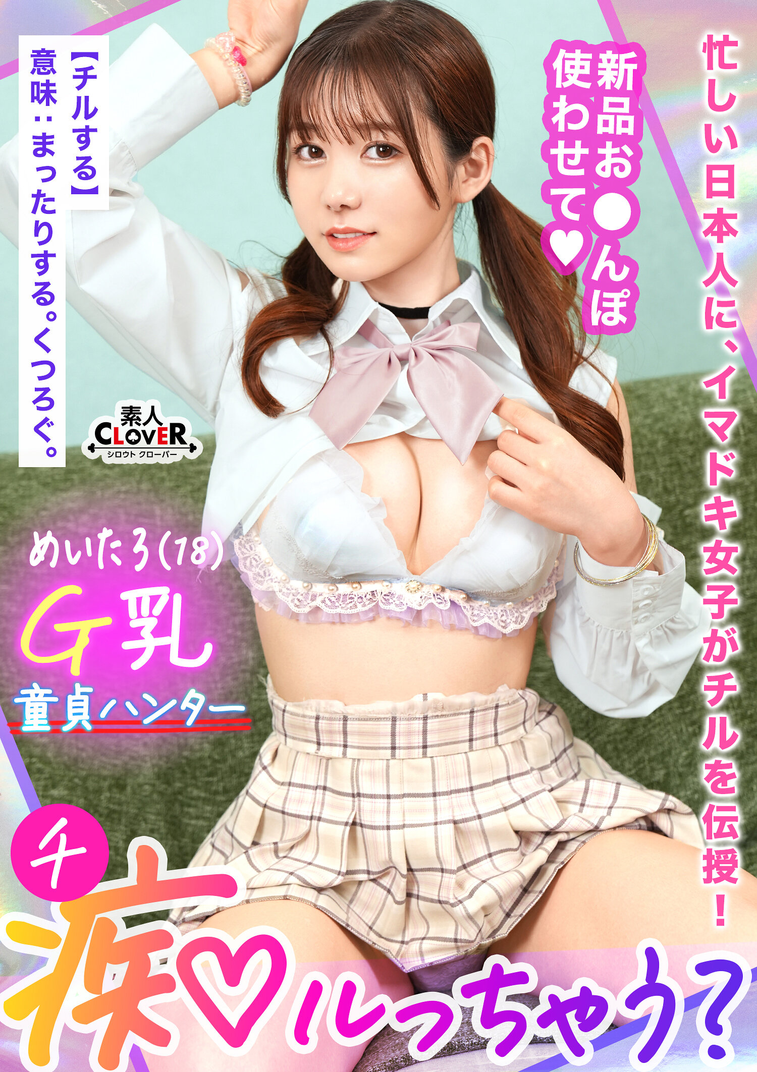 STCV-394年輕美巨乳G罩杯女孩教授害羞男孩性愛技巧!向童貞傳授性愛知識!雖然嘴硬但感度一流!被有力的陽具刺激全身痙攣…你會被調教為淫亂嗎?【痴女就是我!】 - AV大平台 - 中文字幕,成人影片,AV,國產,線上看 STCV-394年輕美巨乳G罩杯女孩教授害羞男孩性愛技巧!向童貞傳授性愛知識!雖然嘴硬但感度一流!被有力的陽具刺激全身痙攣…你會被調教為淫亂嗎?【痴女就是我!】 - AV大平台 - 中文字幕,成人影片,AV,國產,線上看