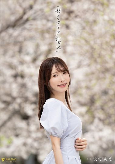 FNS-093「半虛構。」天使萌 - AV大平台 - 中文字幕，成人影片，AV，國產，線上看