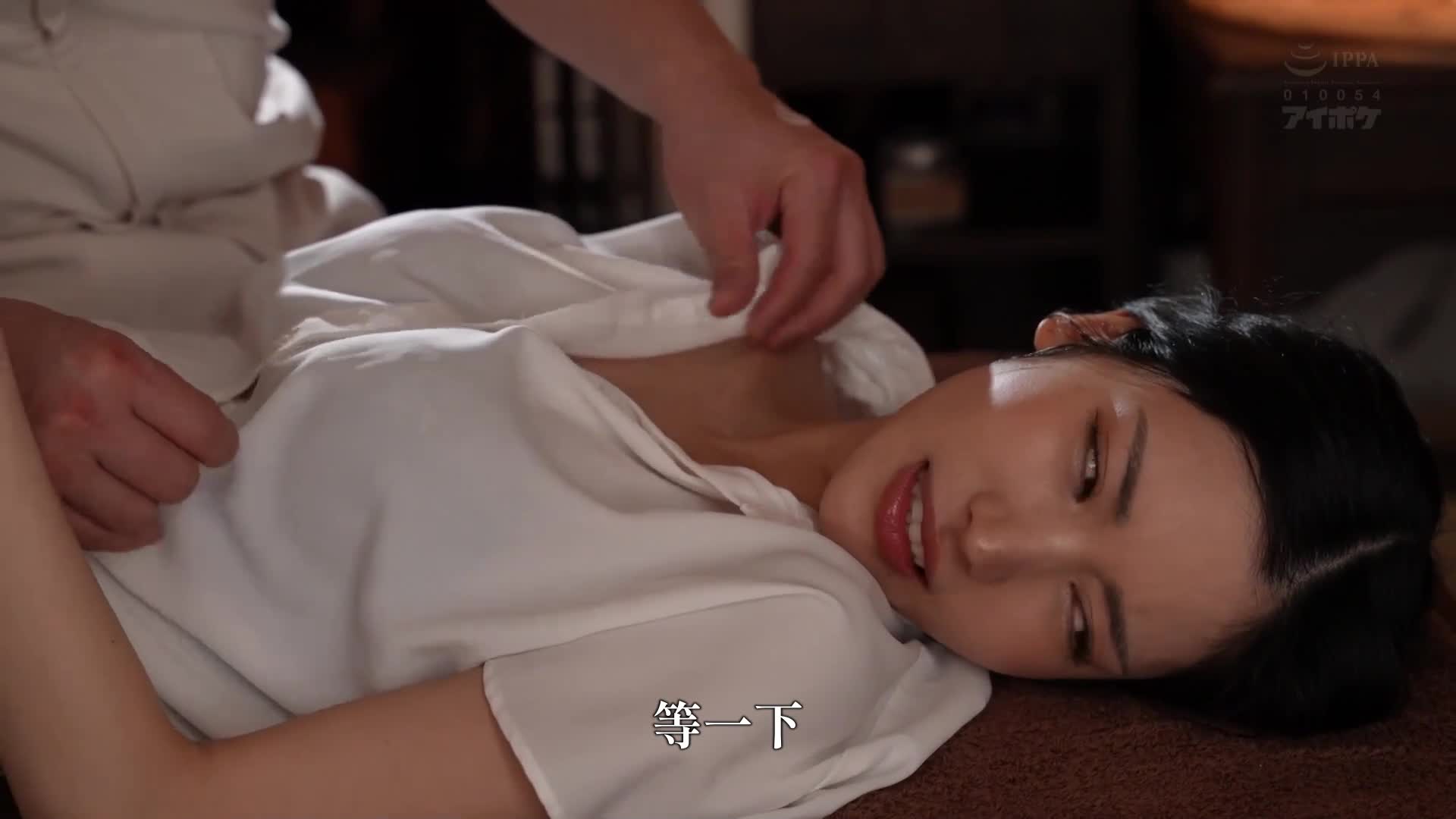 被添加了超强媚药的美人妻子枫可怜被迫参加了极致性爱按摩。 - AV大平台-中文字幕,成人影片,AV,国产,线上看