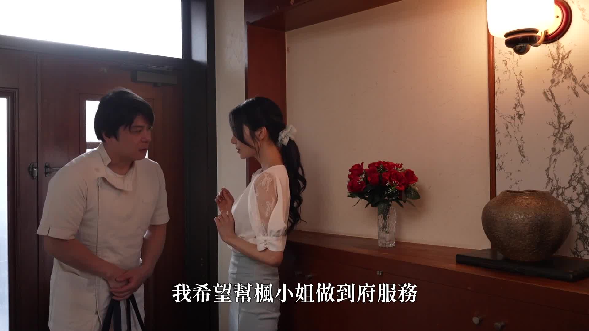 被添加了超强媚药的美人妻子枫可怜被迫参加了极致性爱按摩。 - AV大平台-中文字幕,成人影片,AV,国产,线上看