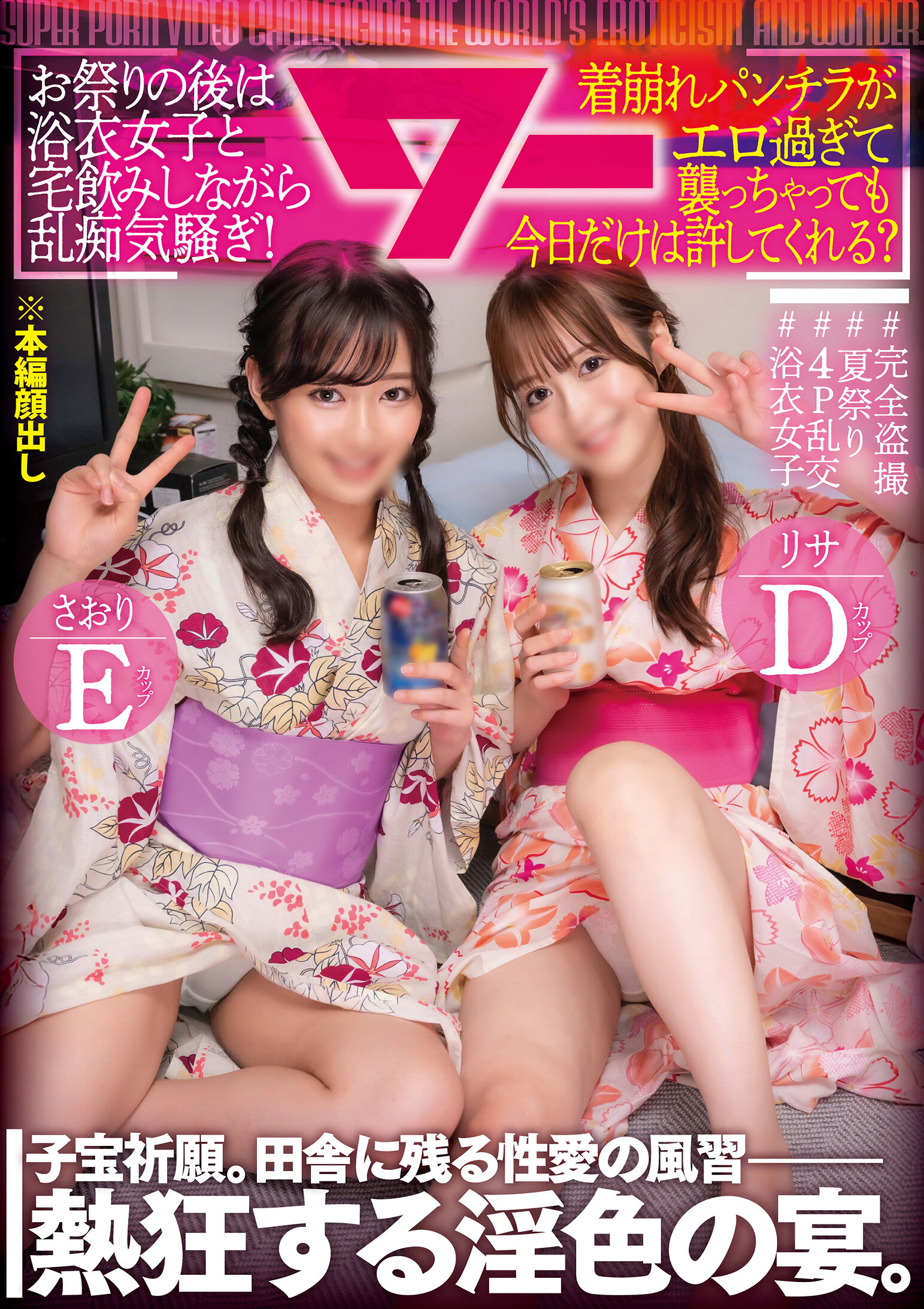 AWAW-006祭後與穿浴衣的女孩在家飲酒狂歡!當然酒後亂性,一夜瘋狂!裙子掉落露出內褲!醉心男子上前都被原諒! - AV大平台 - 中文字幕,成人影片,AV,國產,線上看 AWAW-006祭後與穿浴衣的女孩在家飲酒狂歡!當然酒後亂性,一夜瘋狂!裙子掉落露出內褲!醉心男子上前都被原諒! - AV大平台 - 中文字幕,成人影片,AV,國產,線上看