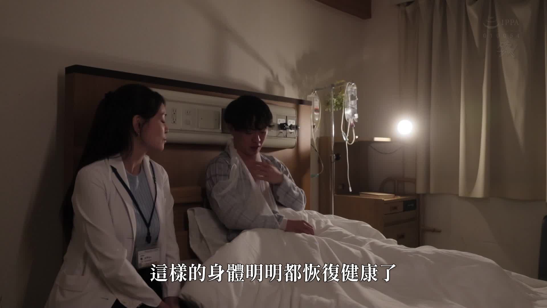 討厭的同事在比賽中輸給了他，被使用在考試中的媚藥，讓她全身變成性感帶，不斷失禁高潮的女醫生。橘瑪麗 - AV大平台 - 中文字幕，成人影片，AV，國產，線上看