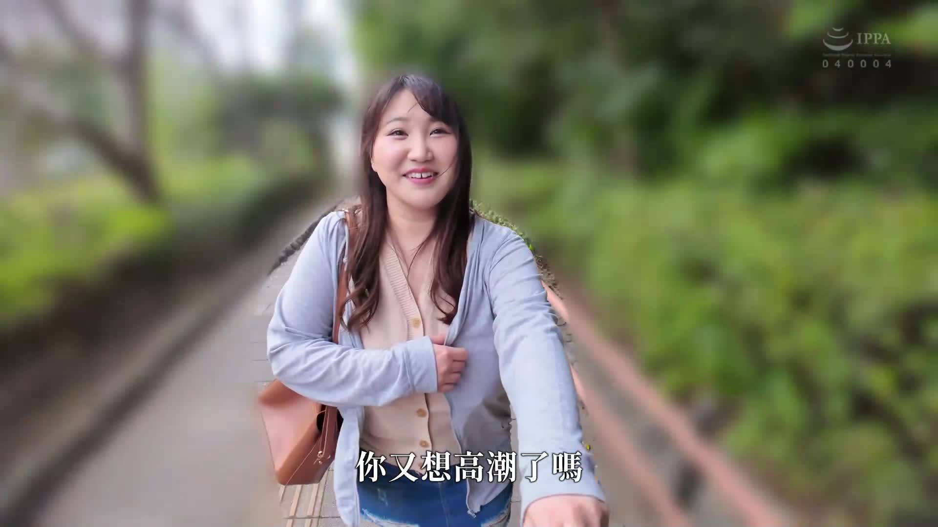 無BRA的爆乳豐滿胸部約會6 茜澤愛 - AV大平台 - 中文字幕，成人影片，AV，國產，線上看