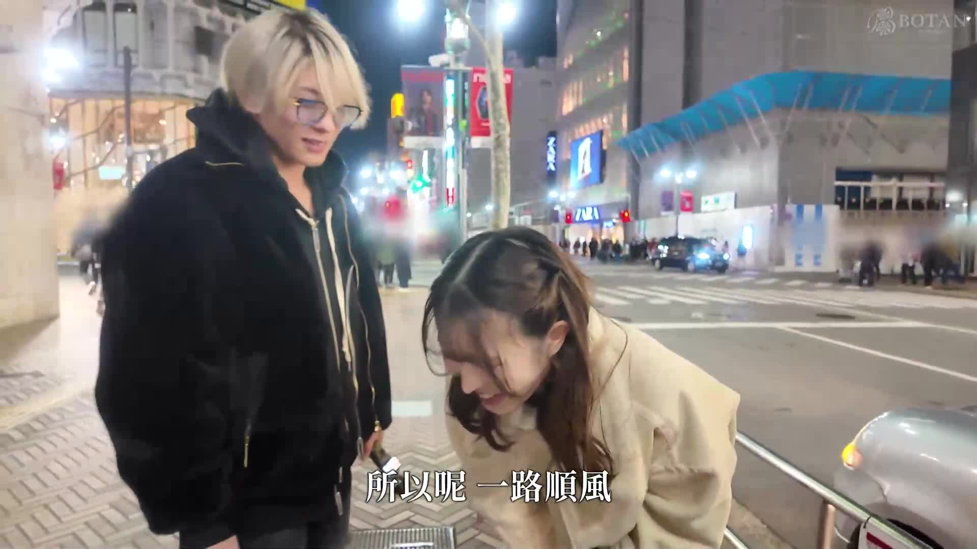 衝向獎金：DokiDoki AUTO 街頭約會之旅- 幾田町 - AV大平台 - 中文字幕，成人影片，AV，國產，線上看