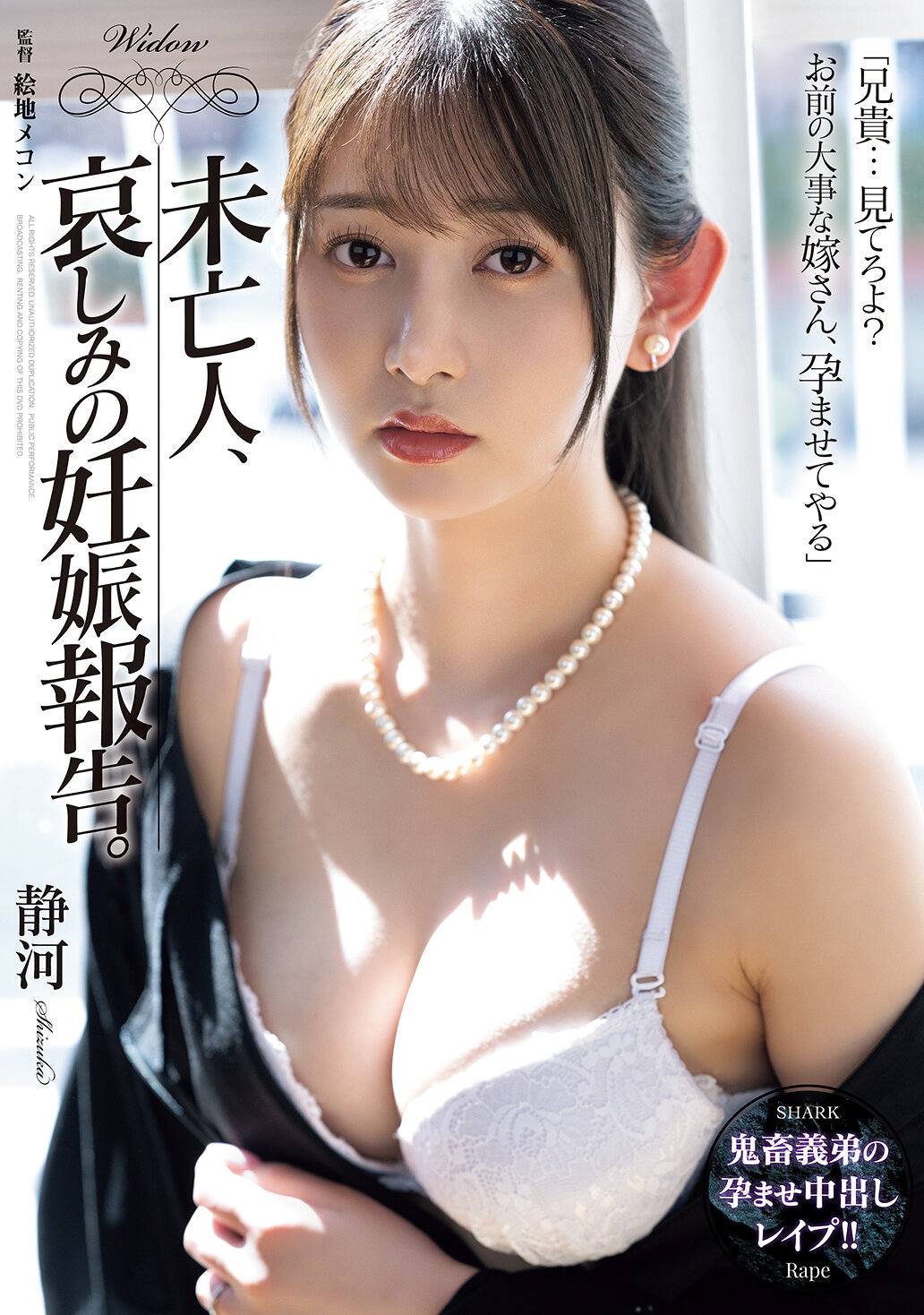 SAME-197寡婦、懷孕的悲傷報告。靜河 - AV大平台 - 中文字幕,成人影片,AV,國產,線上看 SAME-197寡婦、懷孕的悲傷報告。靜河 - AV大平台 - 中文字幕,成人影片,AV,國產,線上看