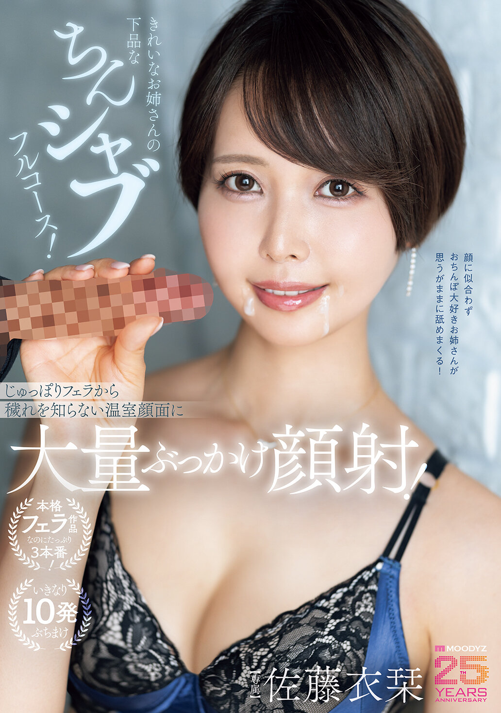 MIKR-040一位美麗姐姐的低俗口交淫蕩課程!從深喉口交到滿臉不知濁穢的溫室面容大量射精!佐藤衣栞 - AV大平台 - 中文字幕,成人影片,AV,國產,線上看 MIKR-040一位美麗姐姐的低俗口交淫蕩課程!從深喉口交到滿臉不知濁穢的溫室面容大量射精!佐藤衣栞 - AV大平台 - 中文字幕,成人影片,AV,國產,線上看