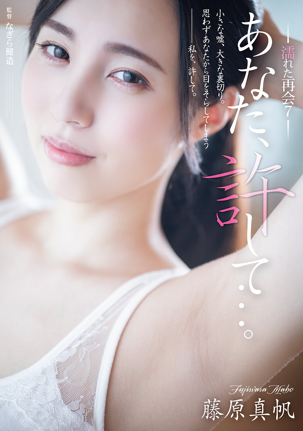 ADN-688請原諒我...。濕潤的再會7 藤原真帆 - AV大平台 - 中文字幕,成人影片,AV,國產,線上看 ADN-688請原諒我...。濕潤的再會7 藤原真帆 - AV大平台 - 中文字幕,成人影片,AV,國產,線上看