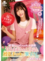 MILK-261私立嬰兒丘保育園 甜蜜寶寶淫語和哺乳手交初體驗 亮老師 皆瀨明里 - AV大平台 - 中文字幕，成人影片，AV，國產，線上看