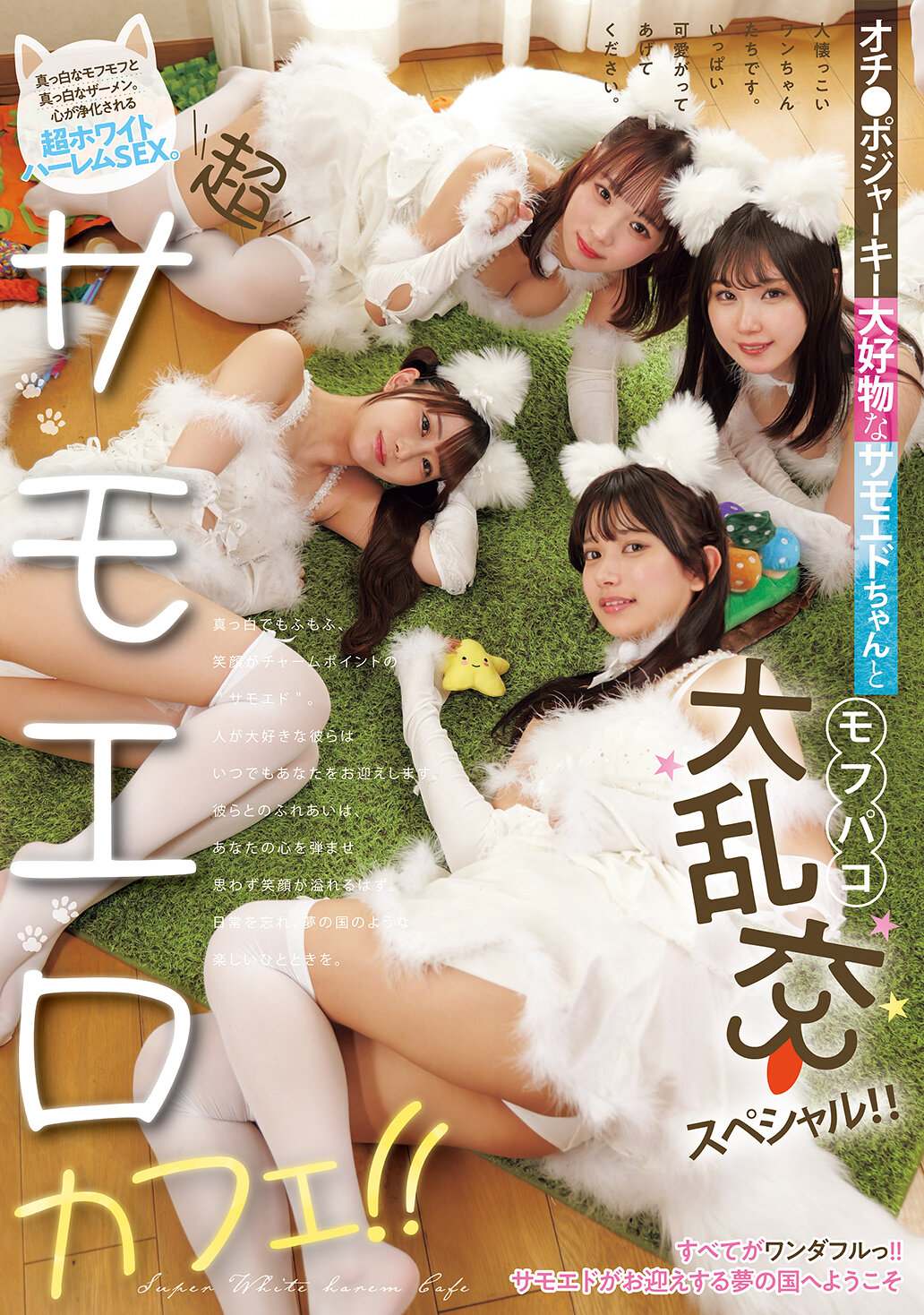 RKI-727超級撒摩愛慾咖啡廳！！愛吃陽具肉乾的薩摩耶犬和毛茸茸交配大亂交特輯！！ - AV大平台 - 中文字幕，成人影片，AV，國產，線上看