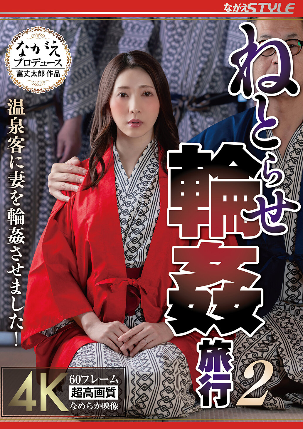 NSFS-420露網旋風-旅行2 溫泉客輪●妻子！妃光莉 - AV大平台 - 中文字幕，成人影片，AV，國產，線上看