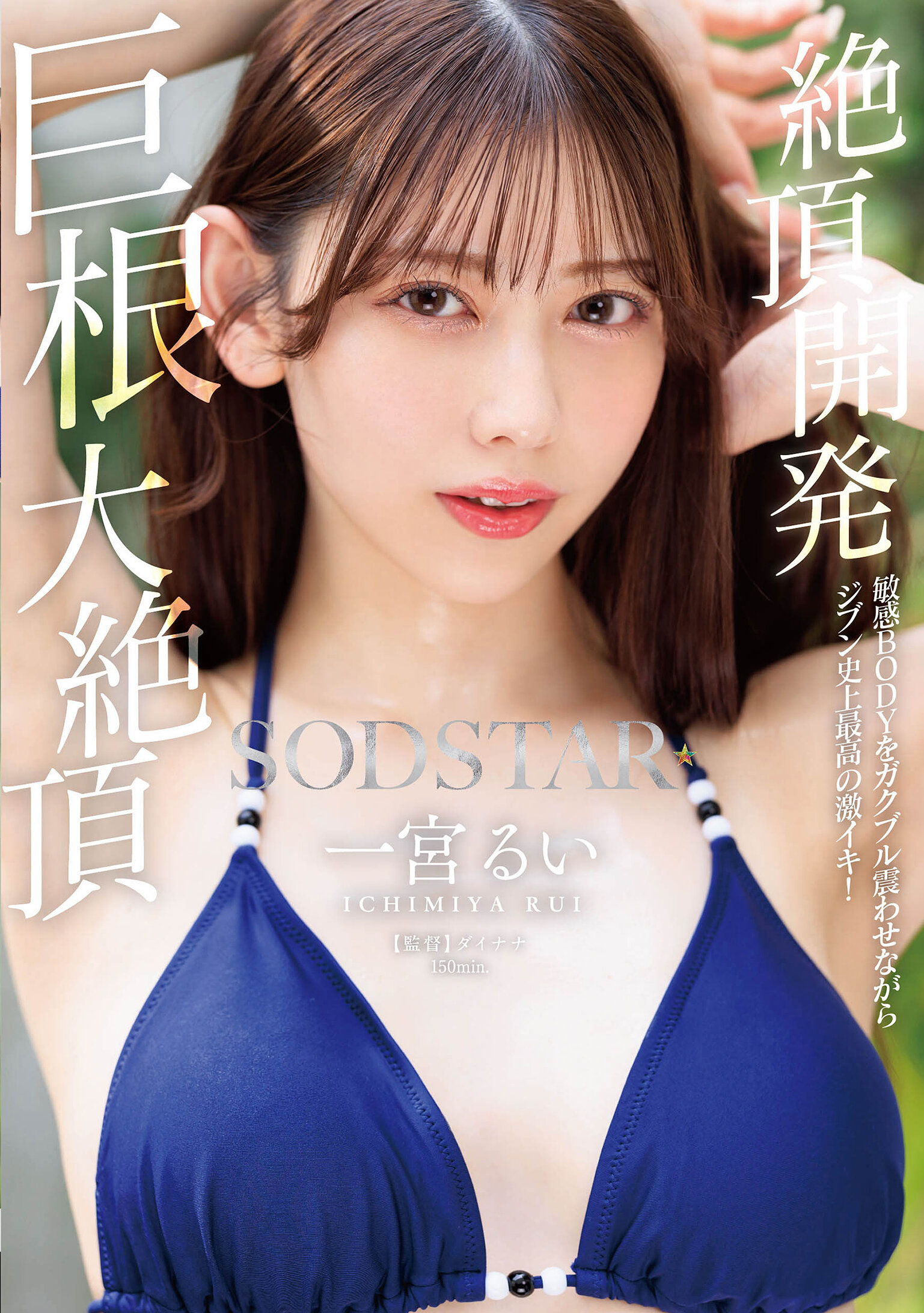 START-435絕頂開發 敏感身體顫抖震顫 自我史上最強烈高潮!巨根大絕頂 一宮留衣 - AV大平台 - 中文字幕,成人影片,AV,國產,線上看 START-435絕頂開發 敏感身體顫抖震顫 自我史上最強烈高潮!巨根大絕頂 一宮留衣 - AV大平台 - 中文字幕,成人影片,AV,國產,線上看