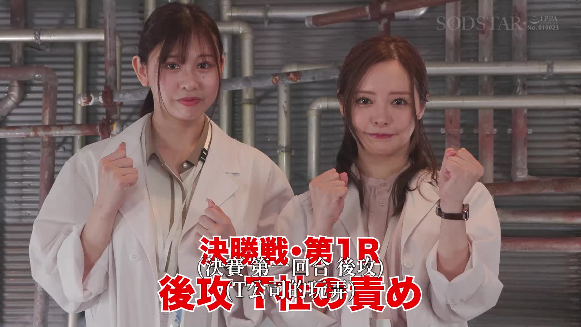 [SODSTAR×SHIGEKI] Aim to be the best in Japan with magically modified tentacles Tentacle-1 Grand Prix Yuna Ogura - AV大平台-Chinese Subtitles, Adult Films, AV, China, Online Streaming