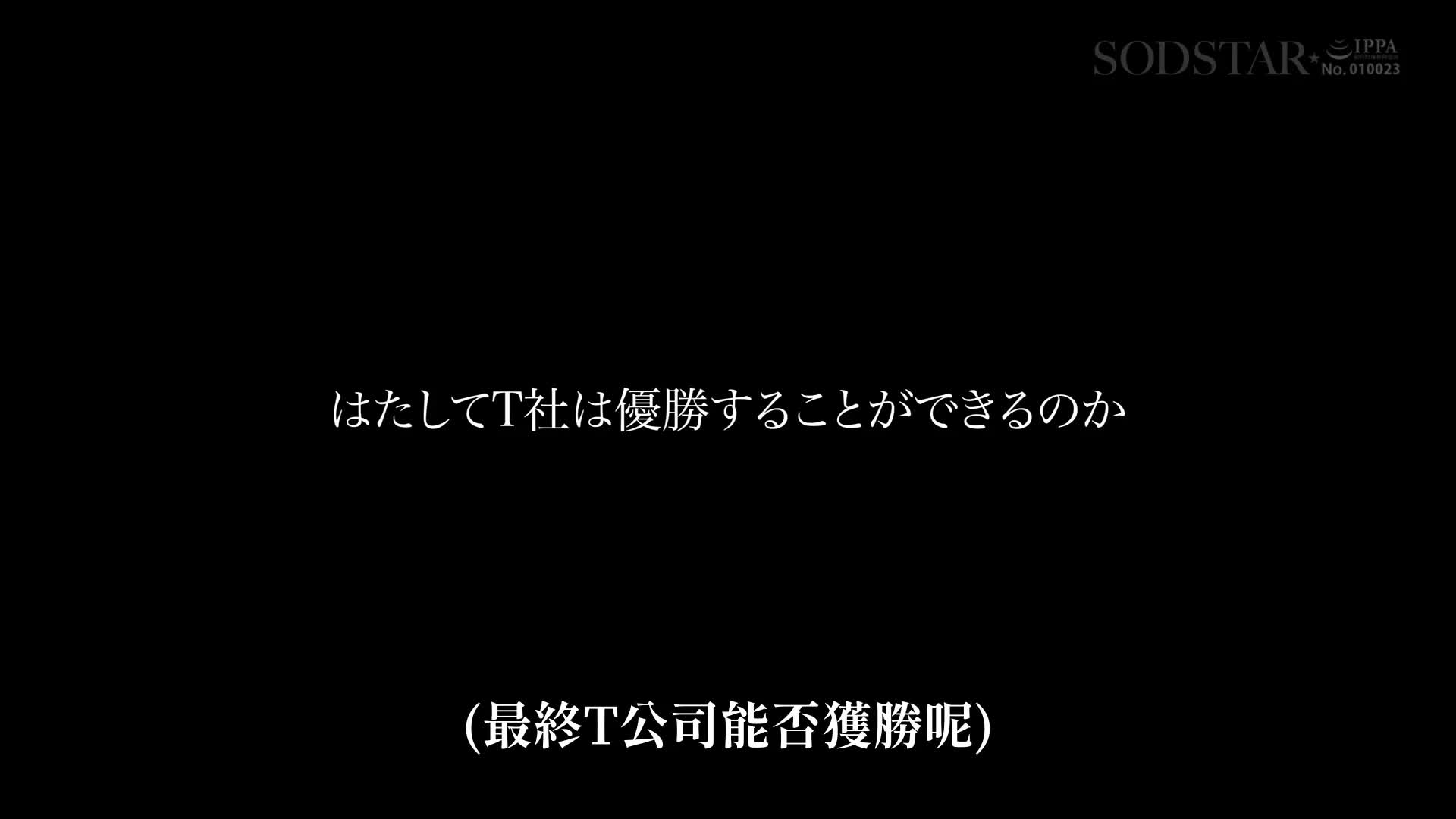 [SODSTAR×SHIGEKI] Aim to be the best in Japan with magically modified tentacles Tentacle-1 Grand Prix Yuna Ogura - AV大平台-Chinese Subtitles, Adult Films, AV, China, Online Streaming