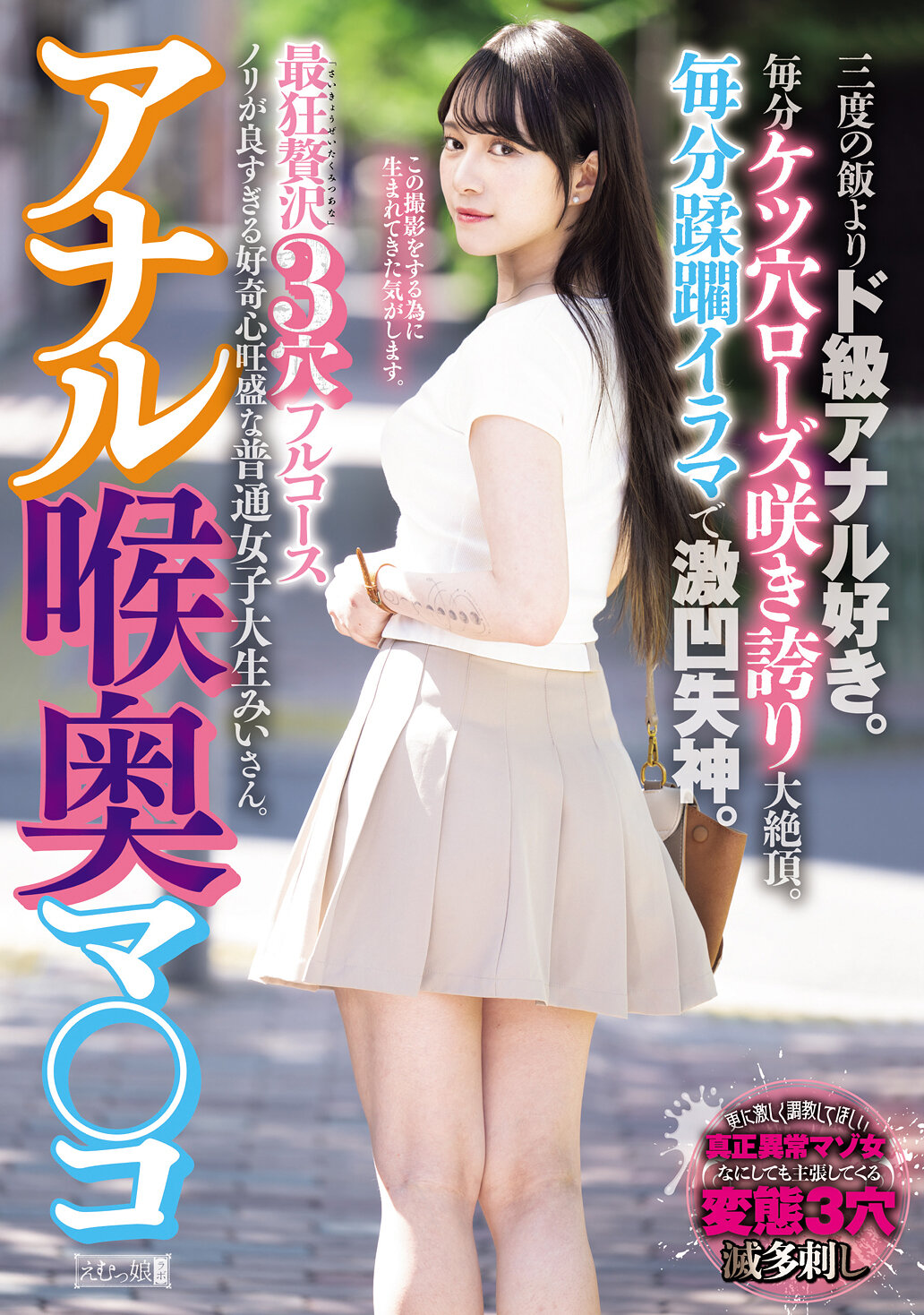 MISM-408肛門深處粉紅穴 最狂奢華3洞全套 至愛愛好者勝過三餐。每分肛門薔薇綻放驕傲極致。每分蹂躪深喉激凸昏迷。熱情過度好奇心旺盛的普通女大學生美雛。 - AV大平台 - 中文字幕,成人影片,AV,國產,線上看 MISM-408肛門深處粉紅穴 最狂奢華3洞全套 至愛愛好者勝過三餐。每分肛門薔薇綻放驕傲極致。每分蹂躪深喉激凸昏迷。熱情過度好奇心旺盛的普通女大學生美雛。 - AV大平台 - 中文字幕,成人影片,AV,國產,線上看